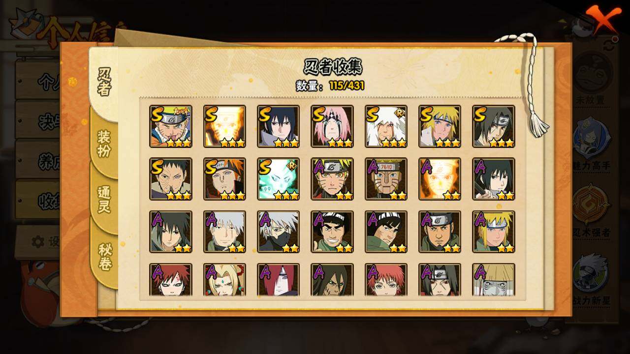 HYLFY431137火影忍者账号详情图5