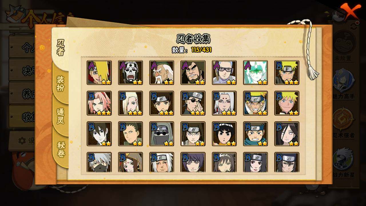 HYLFY431137火影忍者账号详情图6