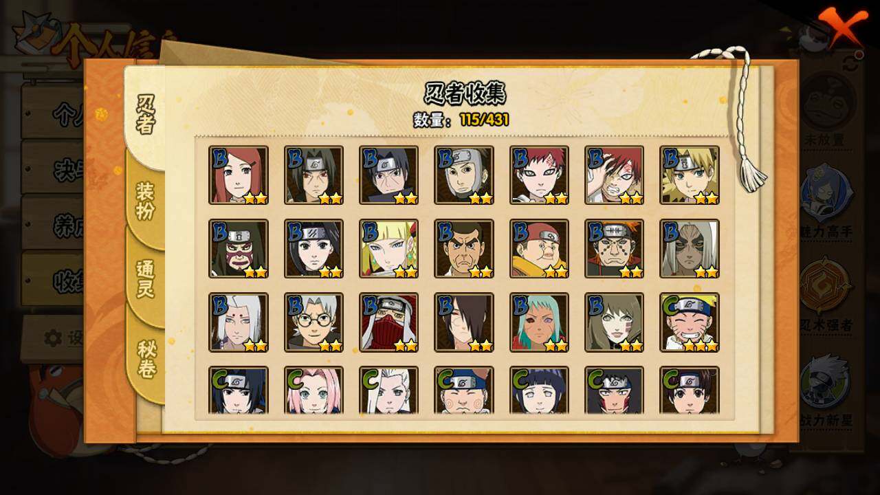 HYLFY431137火影忍者账号详情图7