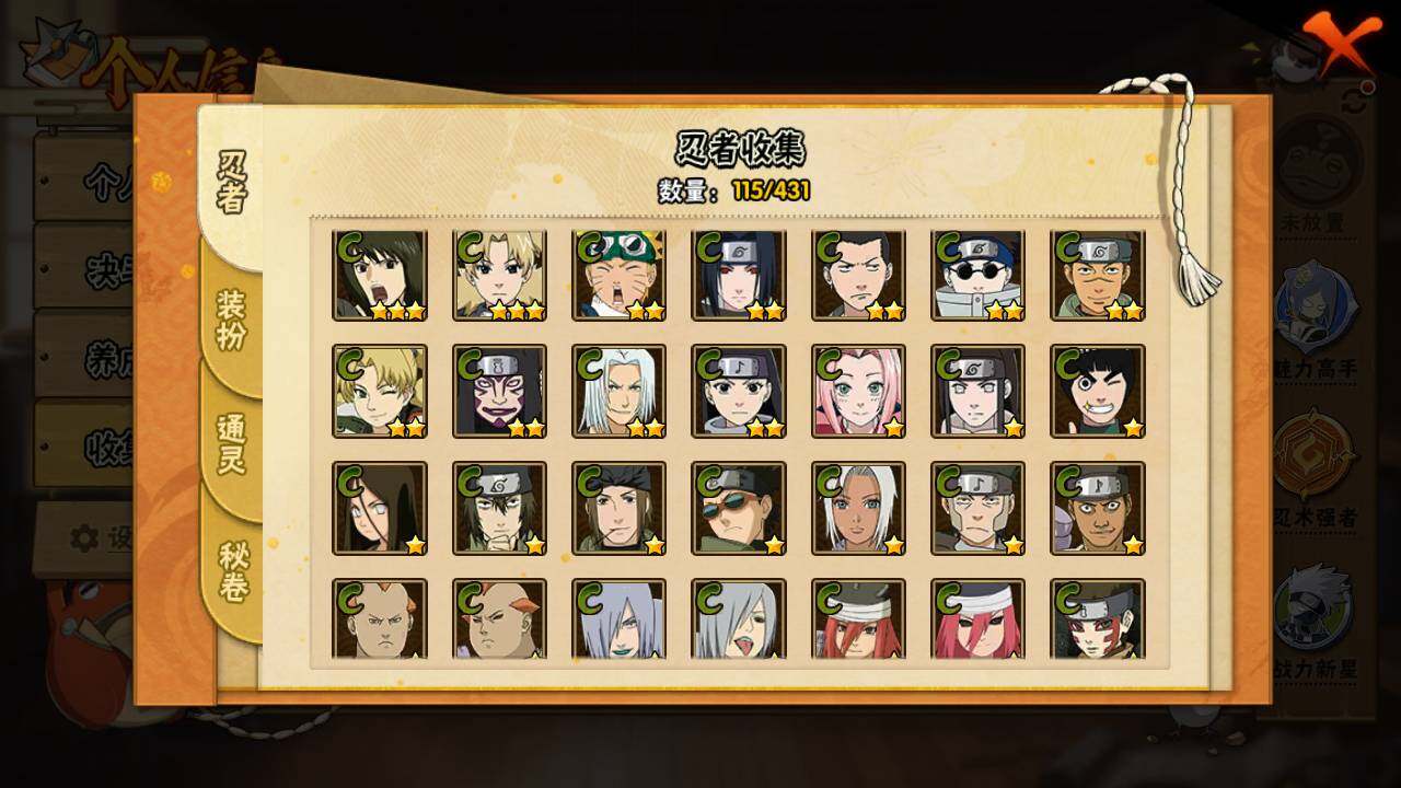 HYLFY431137火影忍者账号详情图8