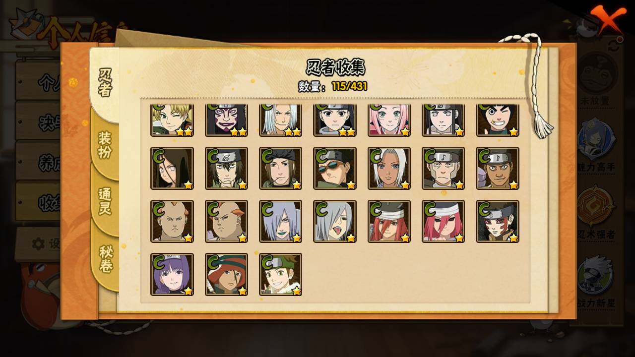 HYLFY431137火影忍者账号详情图9