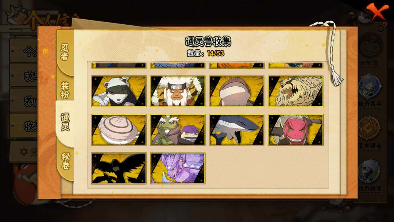 HYLFY431137火影忍者账号详情图11