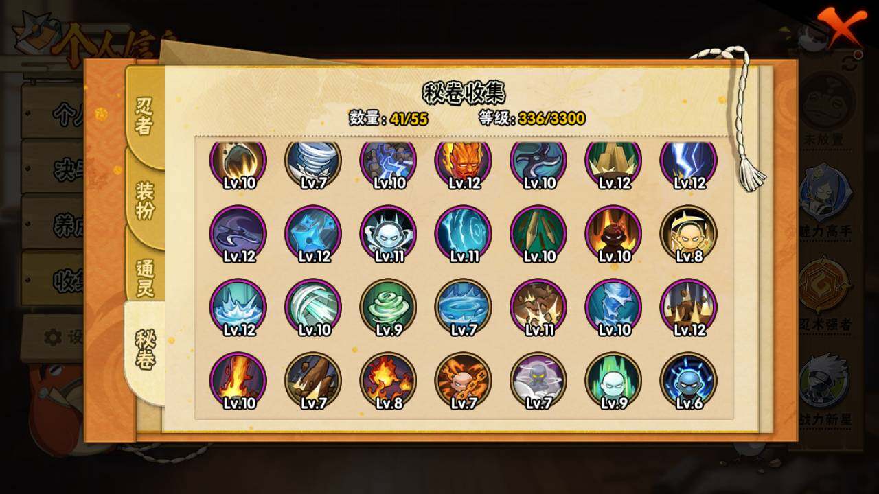 HYLFY431137火影忍者账号详情图12