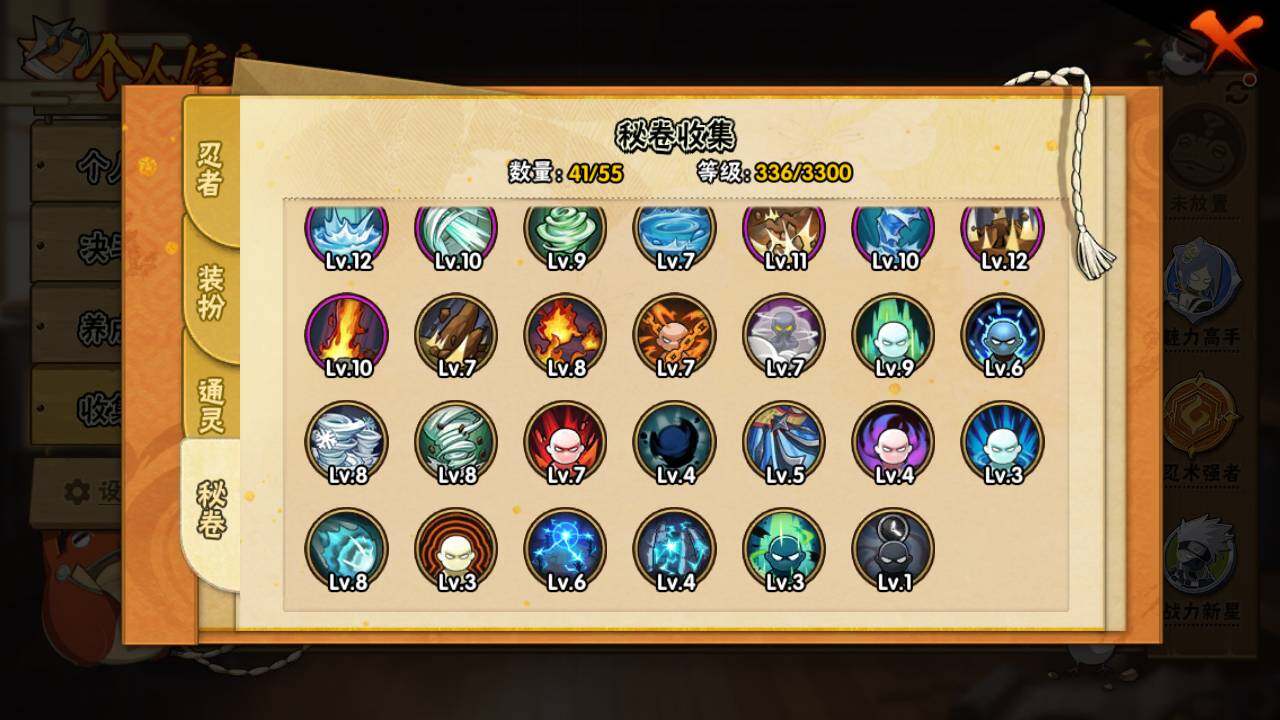 HYLFY431137火影忍者账号详情图13