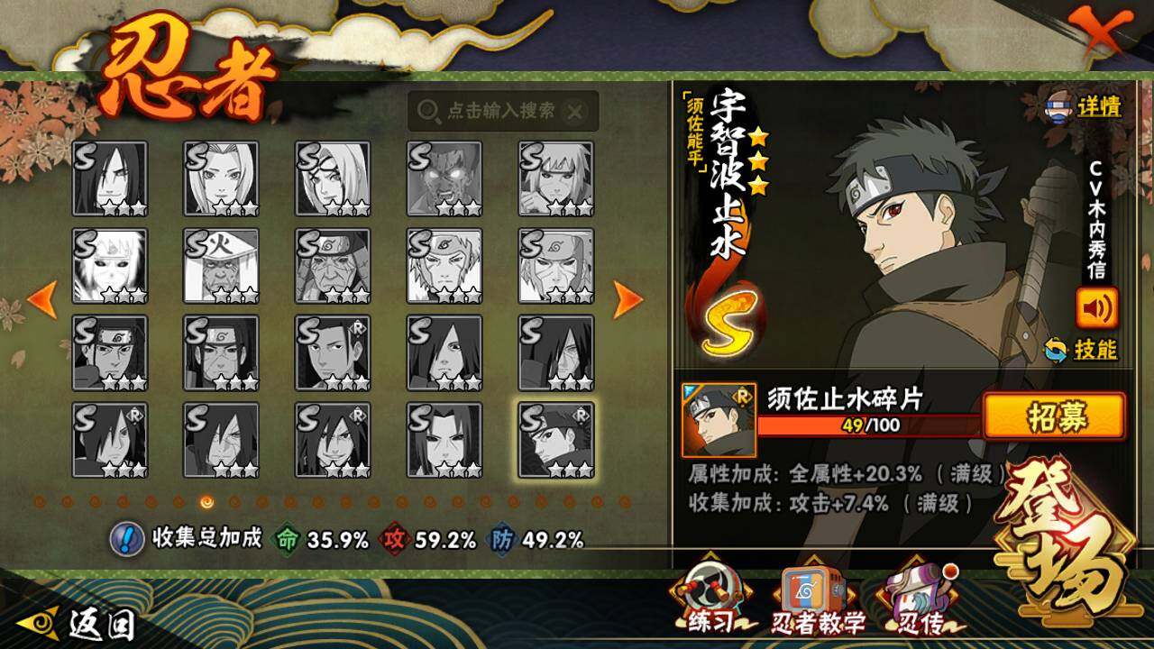 HYLFY431137火影忍者账号详情图14