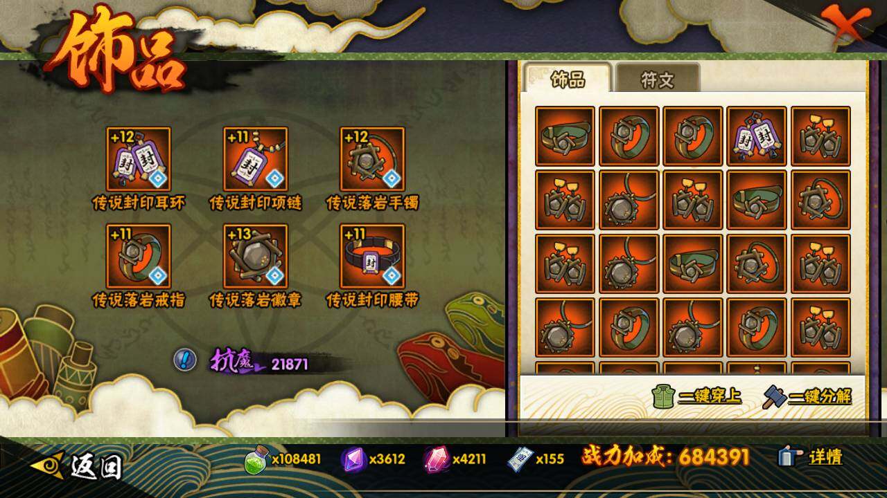 HYLFY431137火影忍者账号详情图16