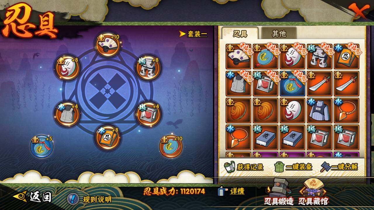 HYLFY431137火影忍者账号详情图17