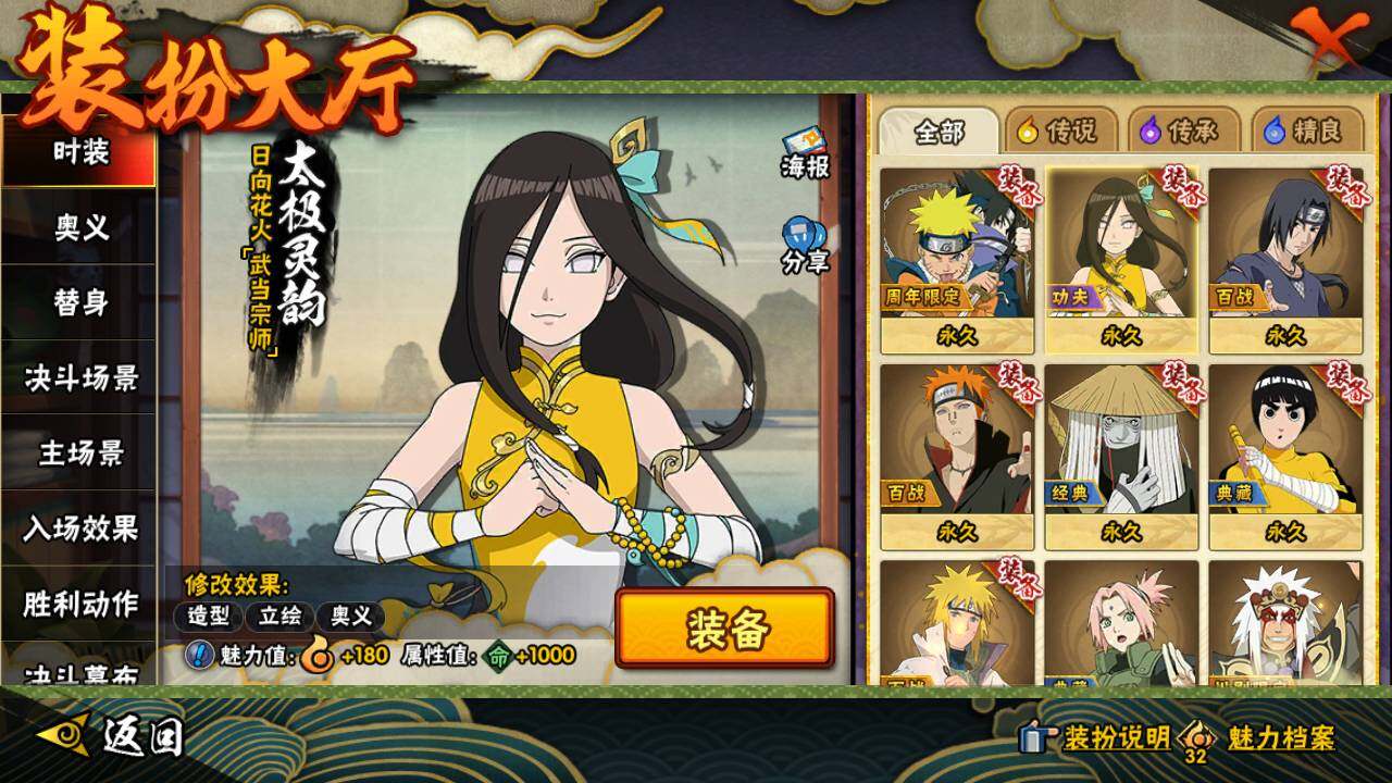 HYLFY431137火影忍者账号详情图18