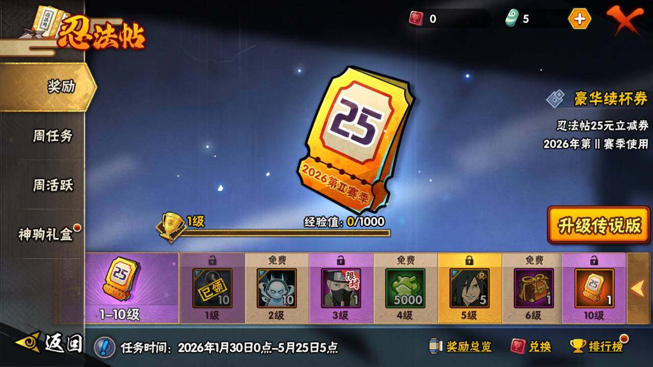 HYLFY431137火影忍者账号详情图19