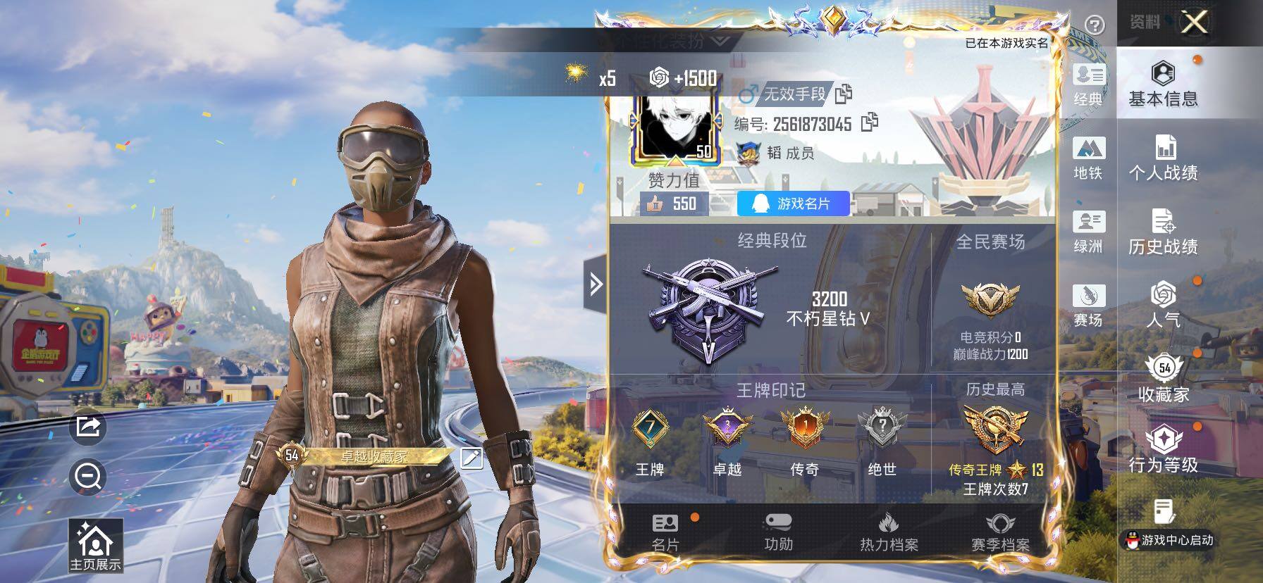 HPLX4182579和平精英账号详情图2