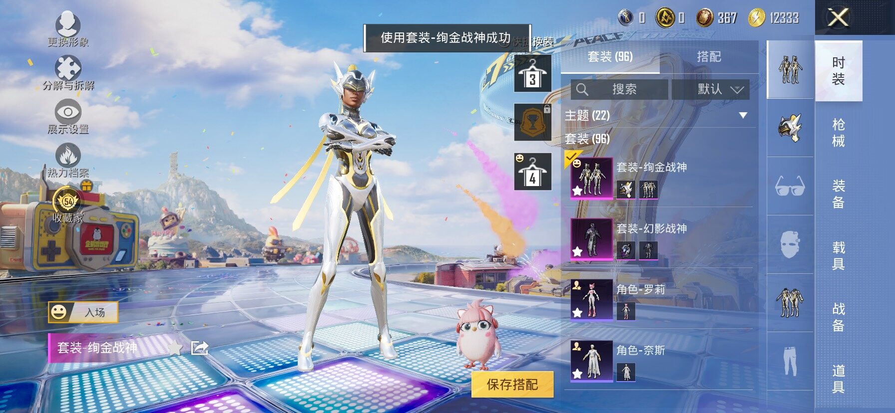 HPLX4182579和平精英账号详情图5