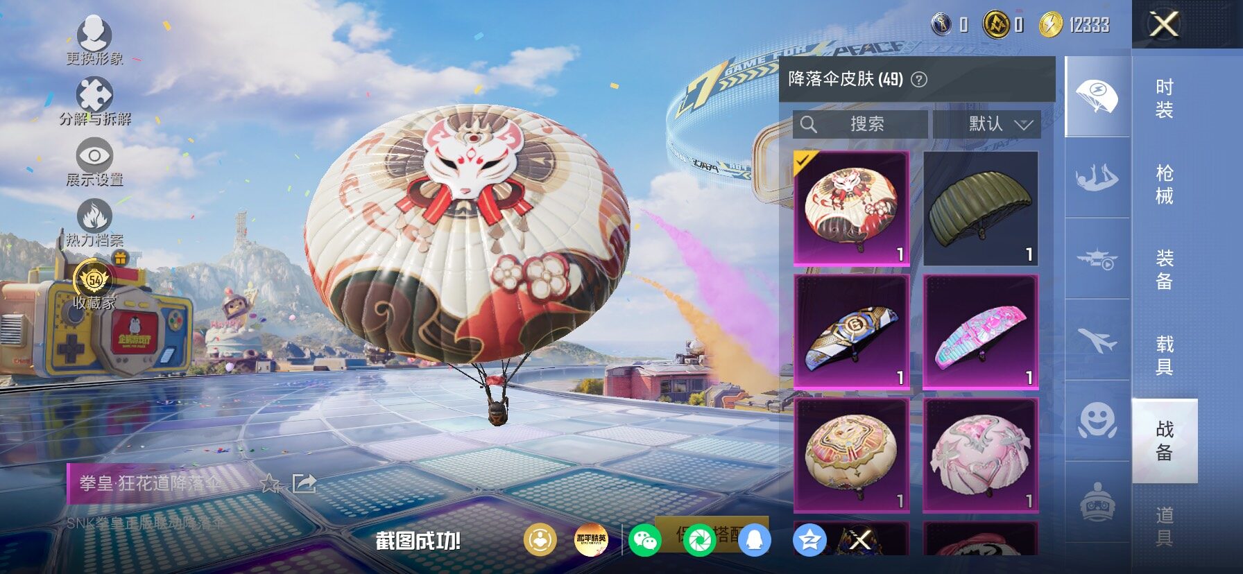 HPLX4182579和平精英账号详情图12