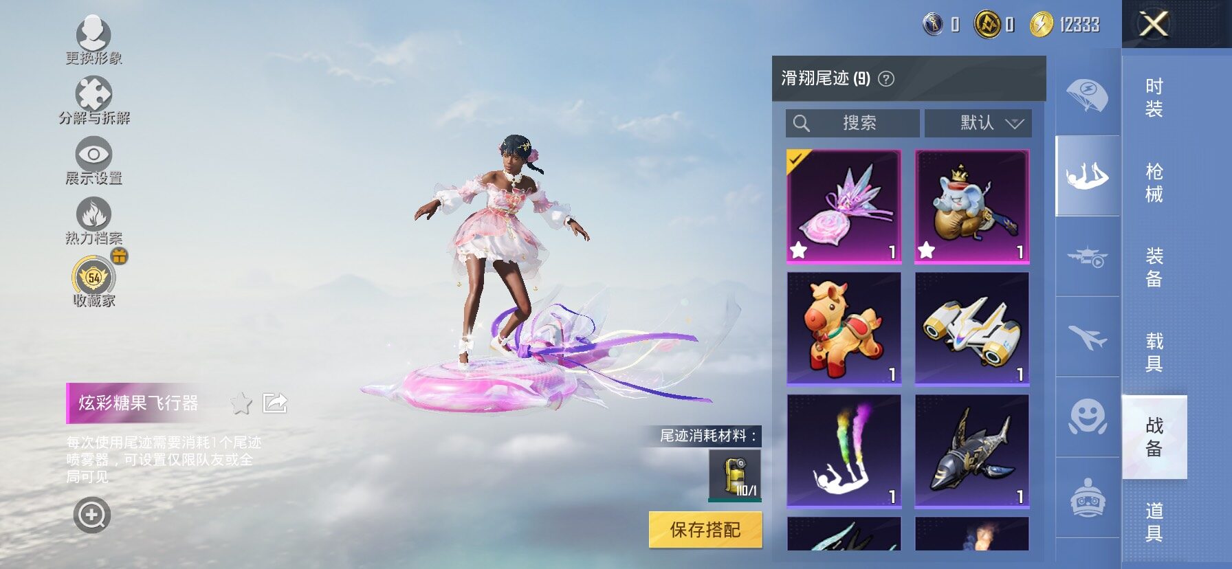 HPLX4182579和平精英账号详情图14