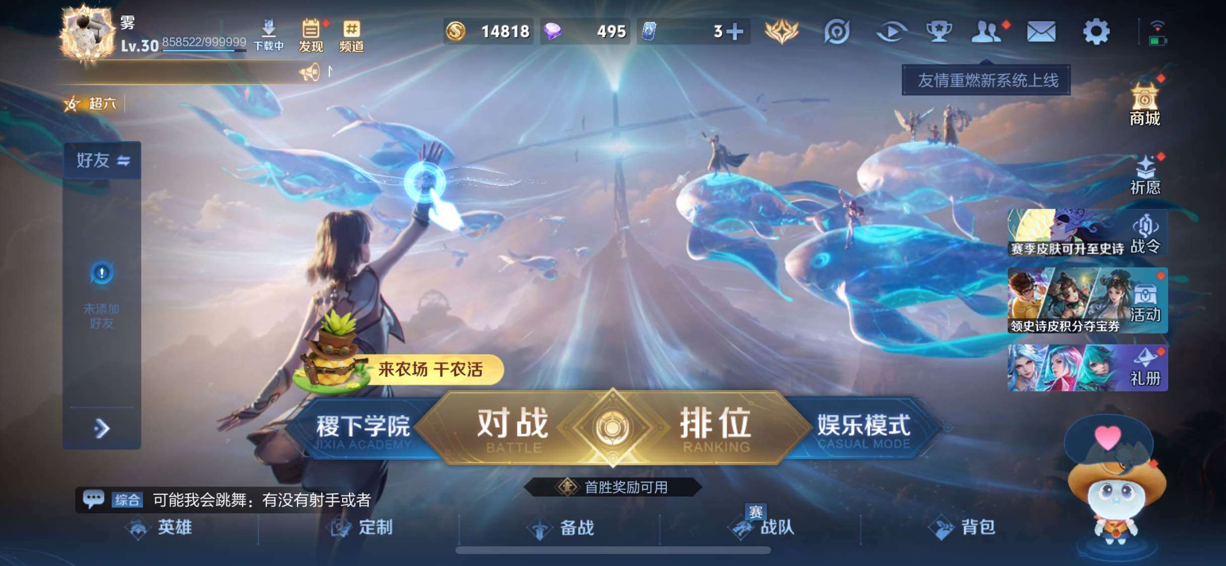 WZJM4317220王者荣耀账号详情图5