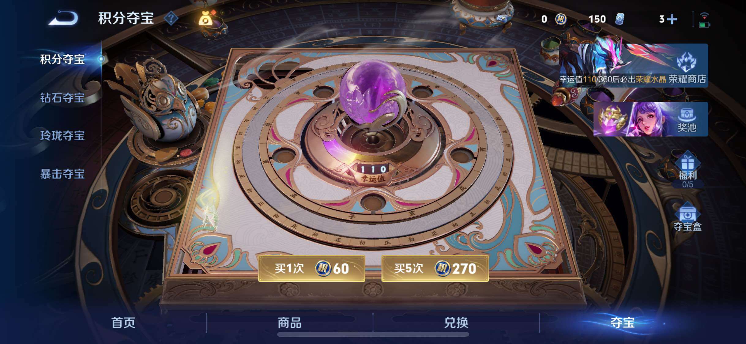 WZJM4317220王者荣耀账号详情图7