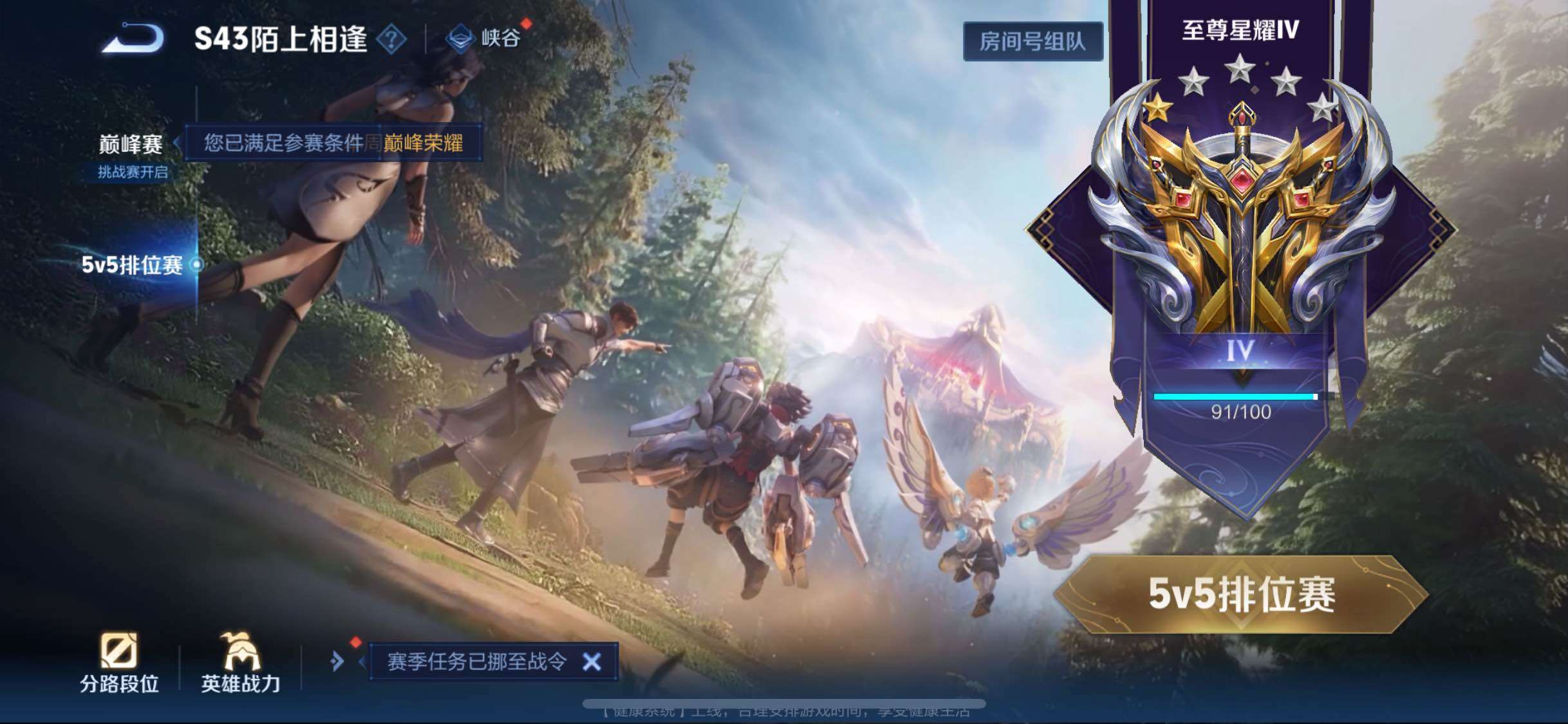 WZJM4317220王者荣耀账号详情图9