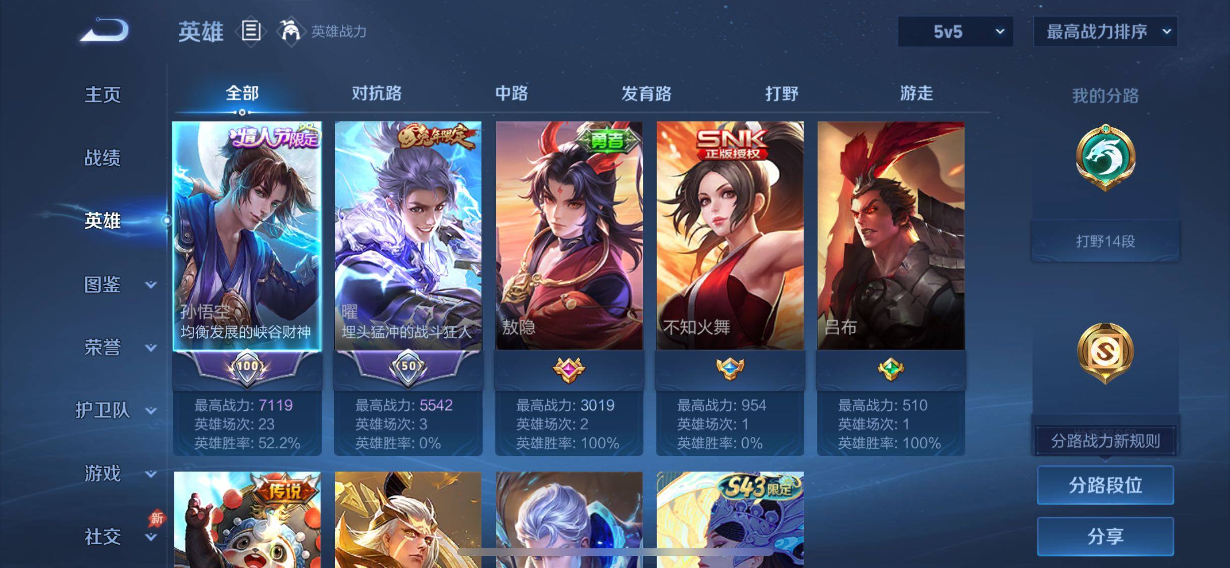 WZJM4317220王者荣耀账号详情图12