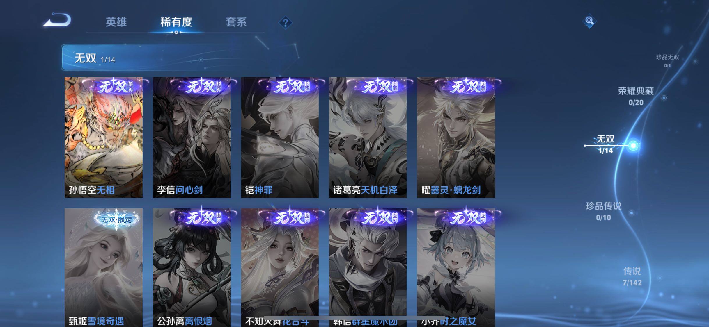 WZJM4317220王者荣耀账号详情图14