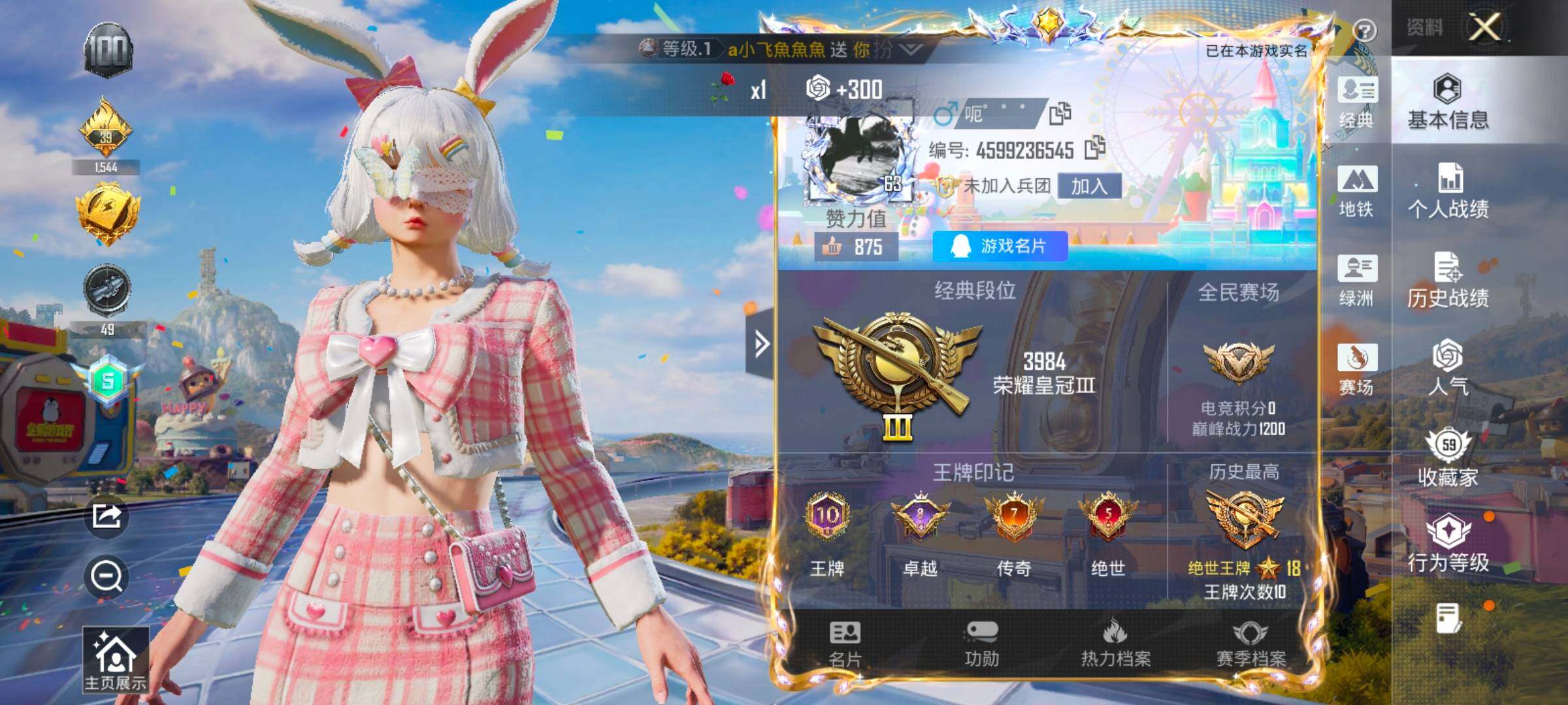 HPLX4183656和平精英账号详情图2