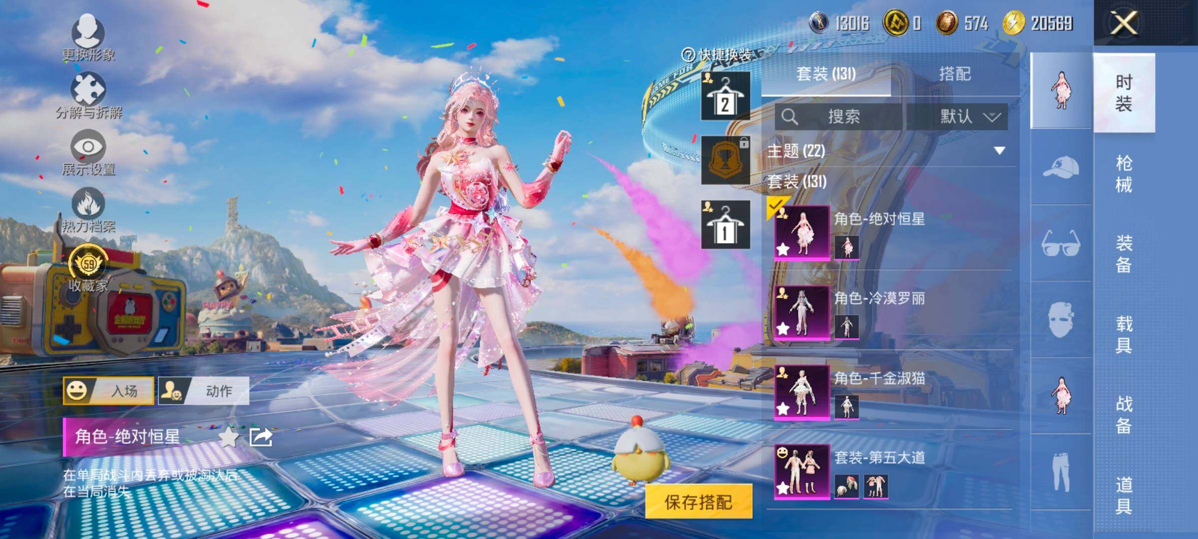 HPLX4183656和平精英账号详情图5