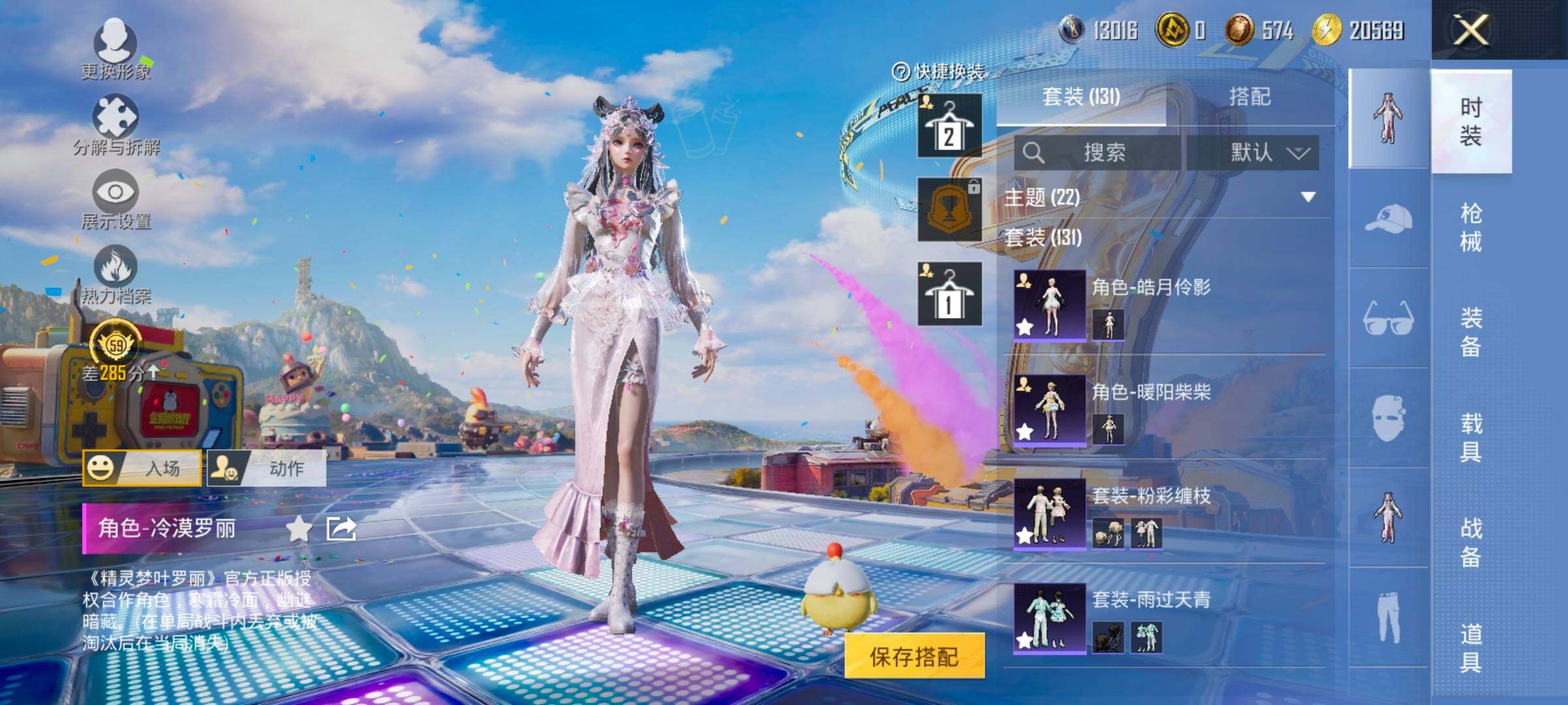 HPLX4183656和平精英账号详情图6