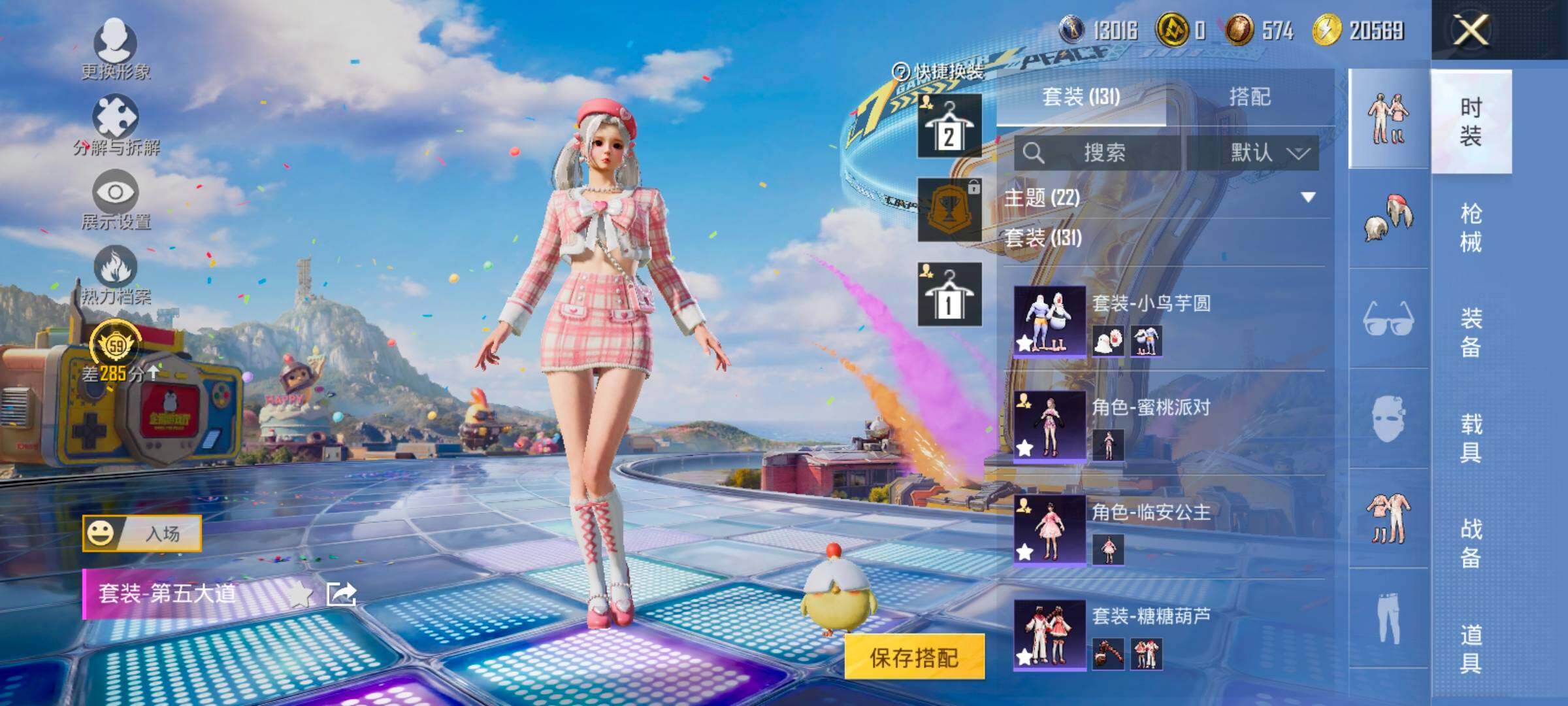 HPLX4183656和平精英账号详情图8