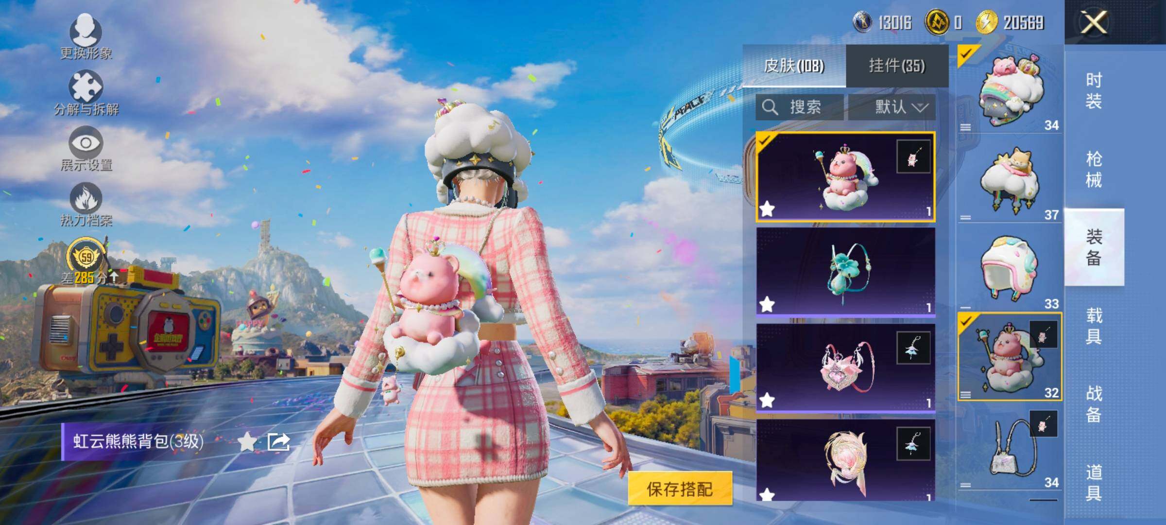 HPLX4183656和平精英账号详情图11