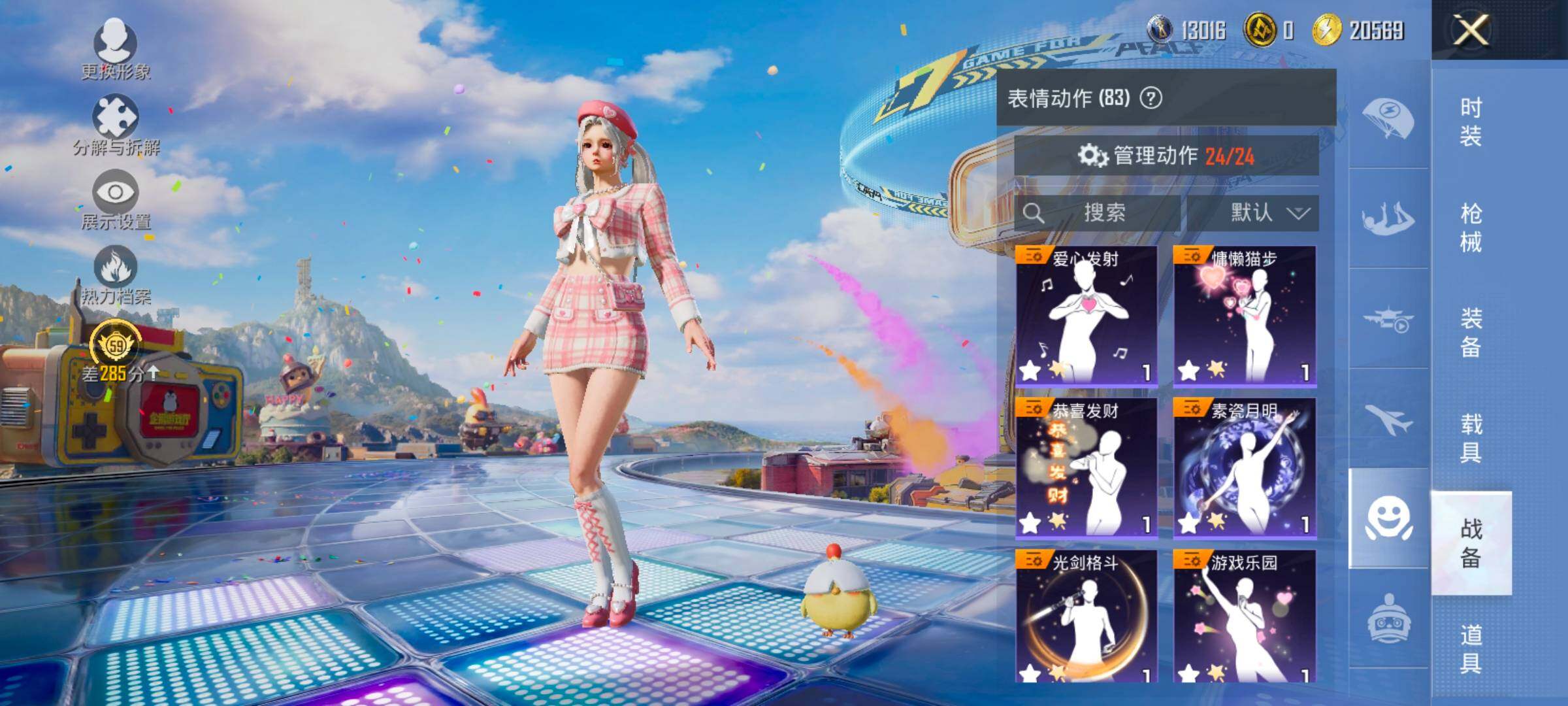 HPLX4183656和平精英账号详情图14