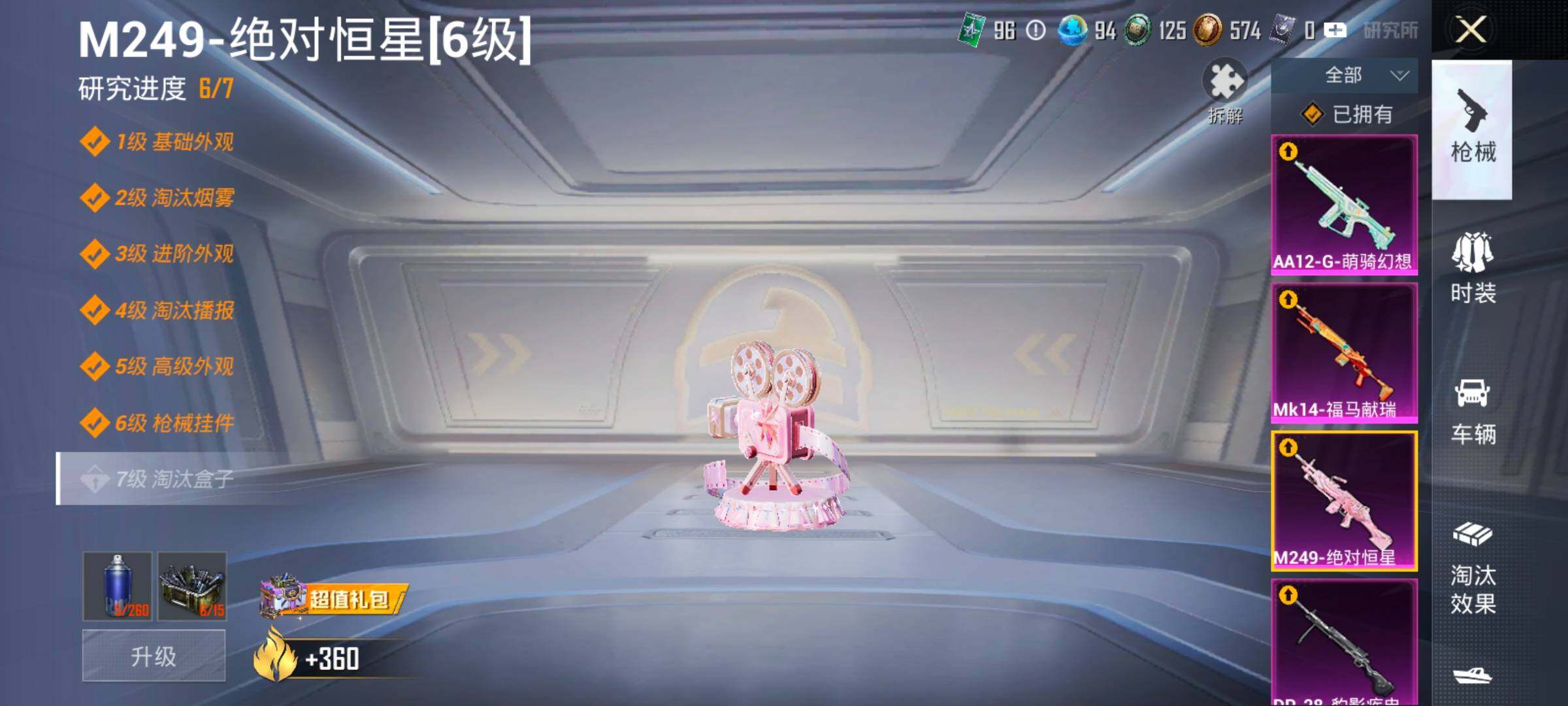 HPLX4183656和平精英账号详情图15