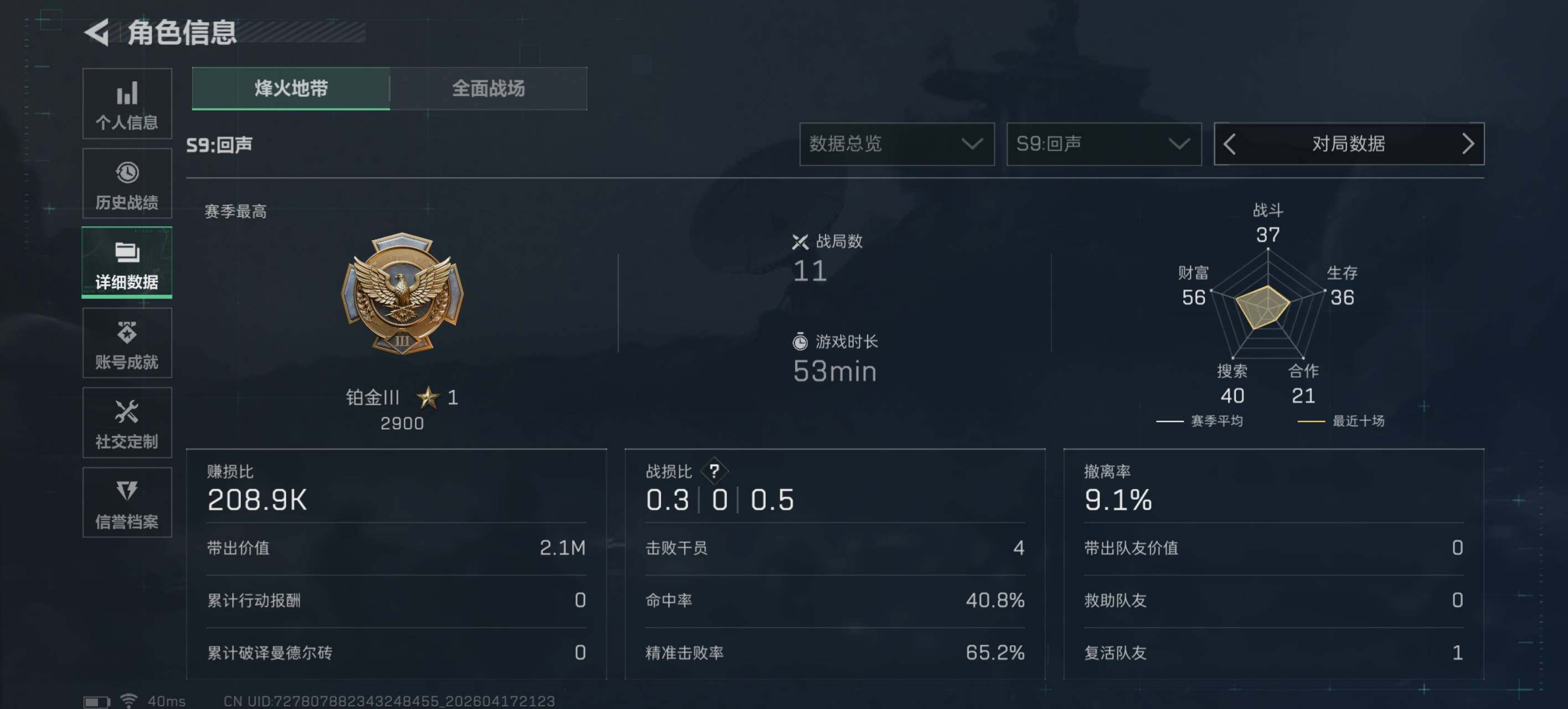 SJZEY4101159三角洲行动账号详情图6