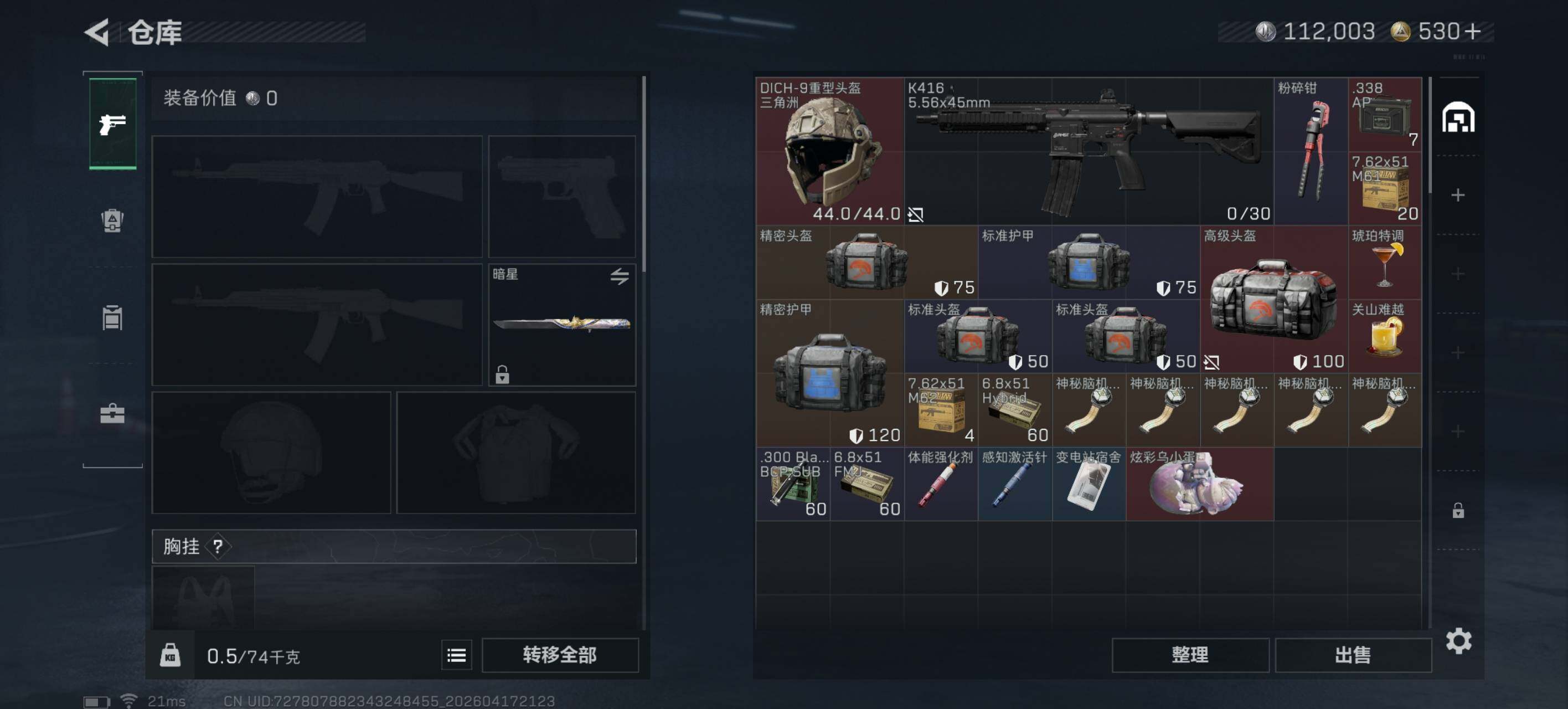 SJZEY4101159三角洲行动账号详情图7