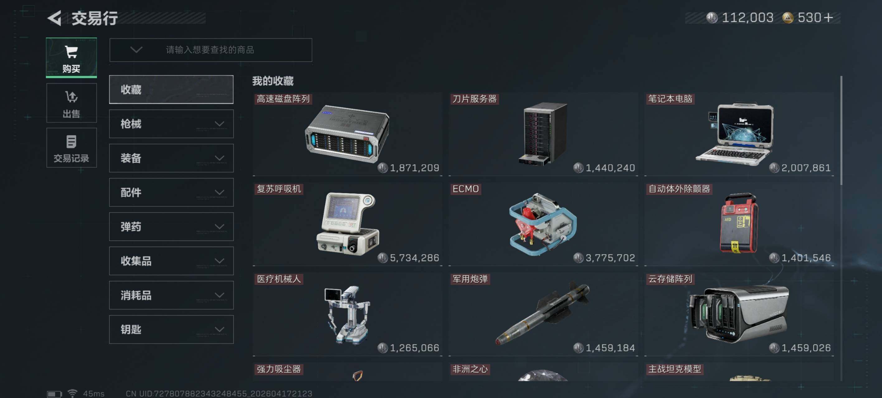 SJZEY4101159三角洲行动账号详情图11