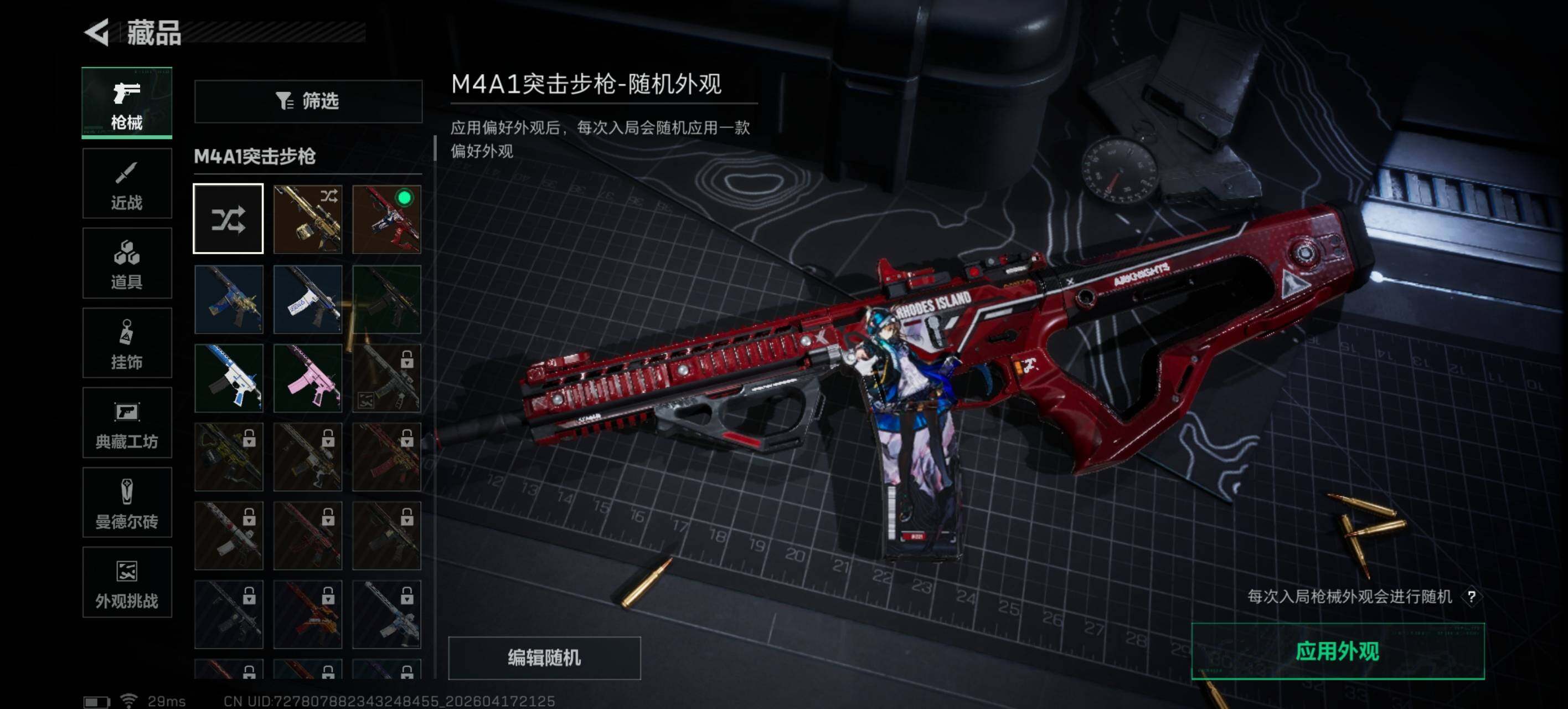 SJZEY4101159三角洲行动账号详情图16