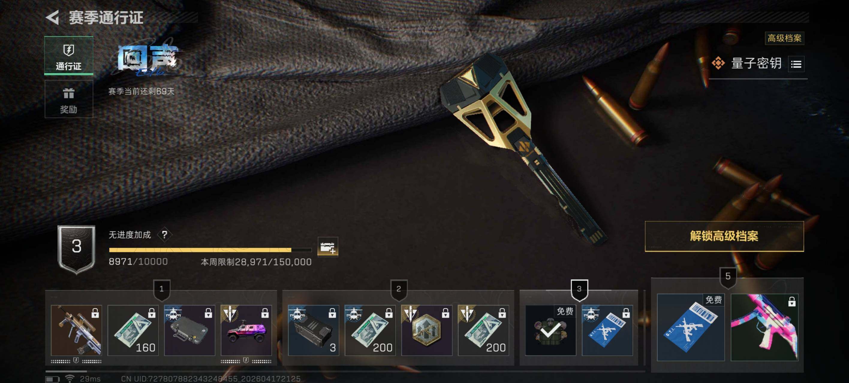 SJZEY4101159三角洲行动账号详情图17