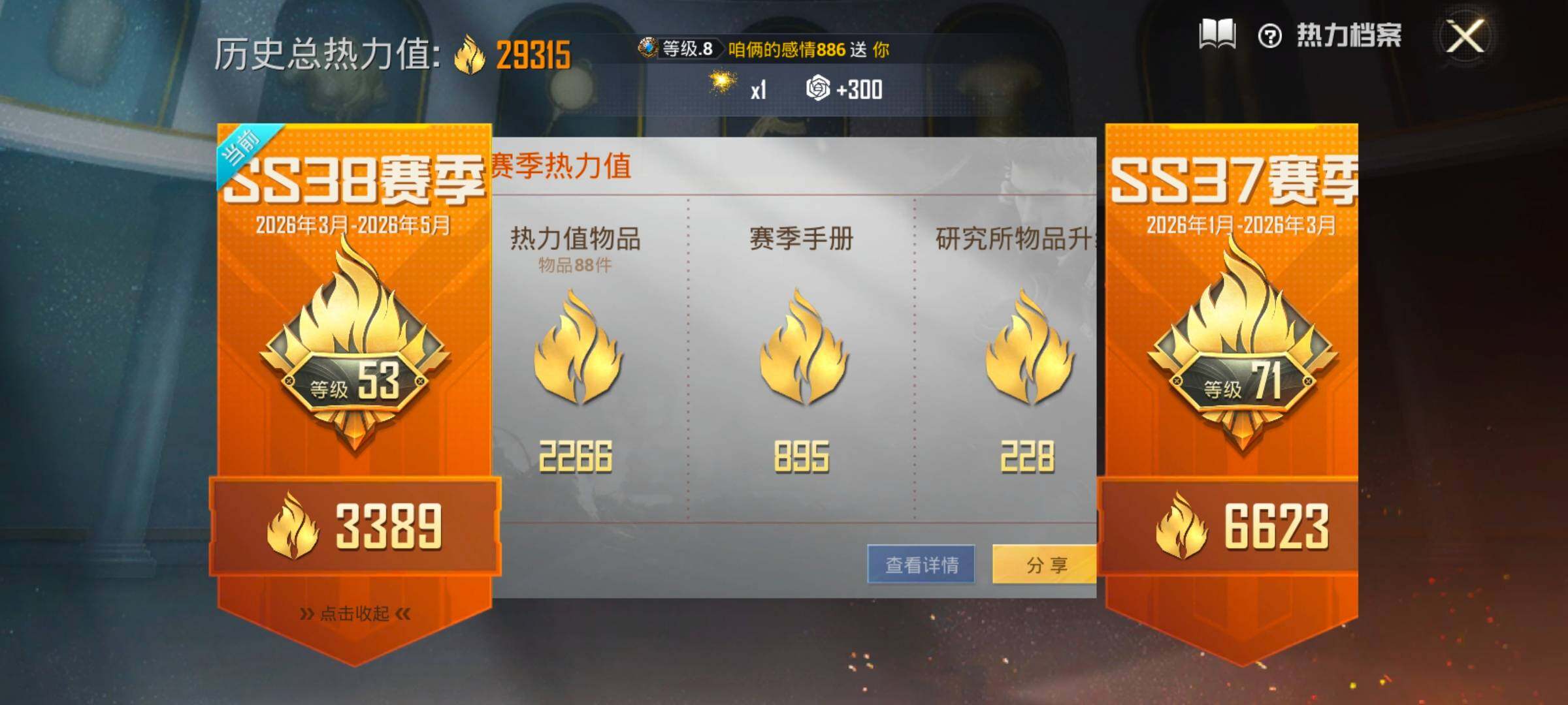 HPLX4183676和平精英账号详情图3