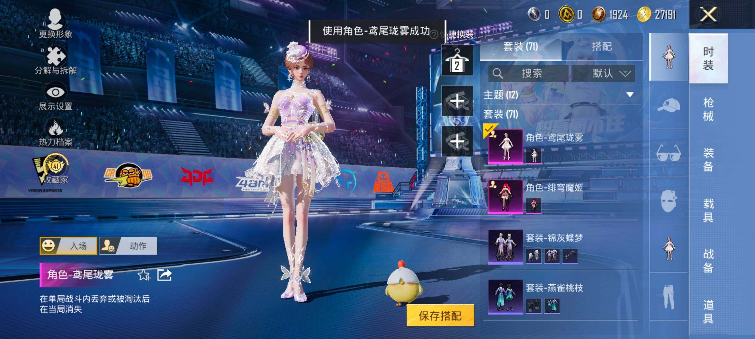 HPLX4183676和平精英账号详情图5