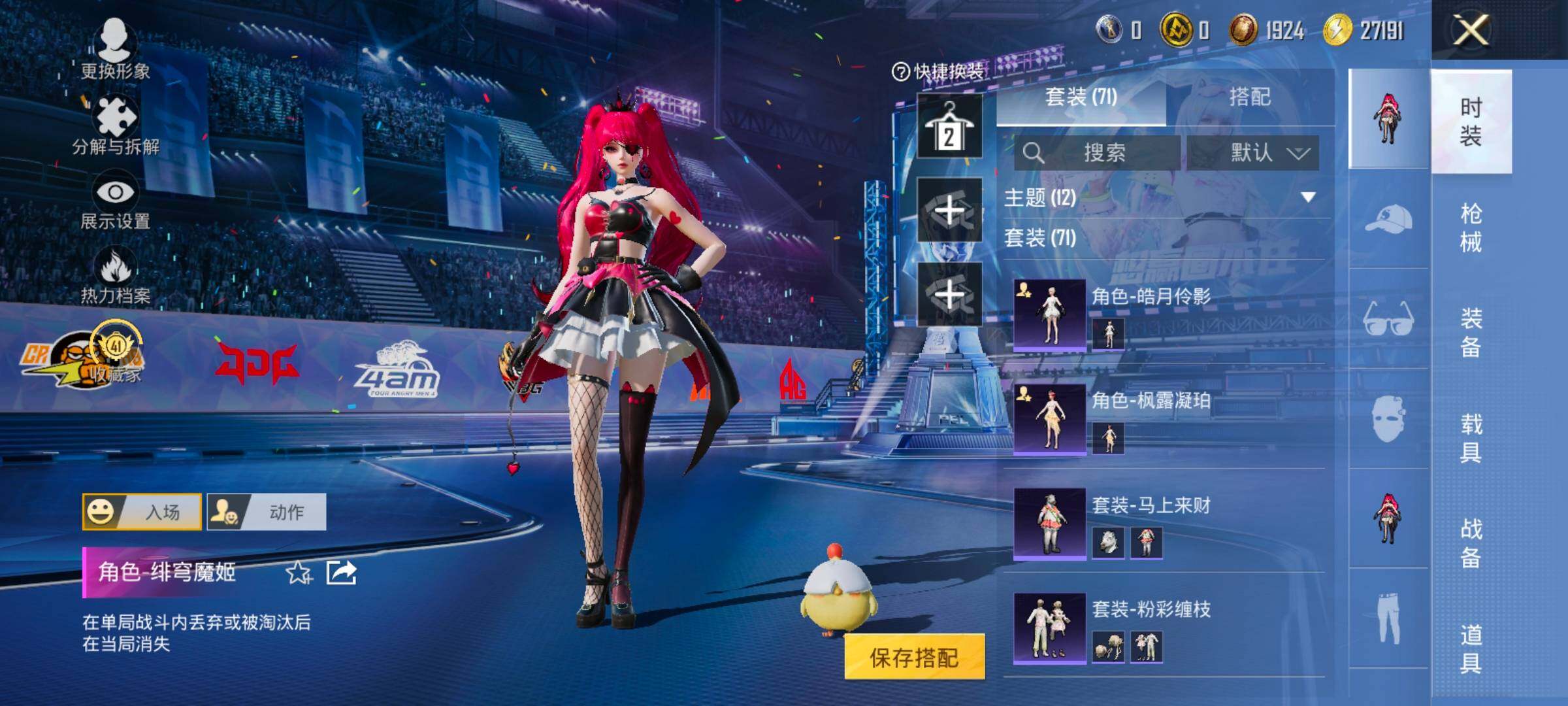 HPLX4183676和平精英账号详情图6