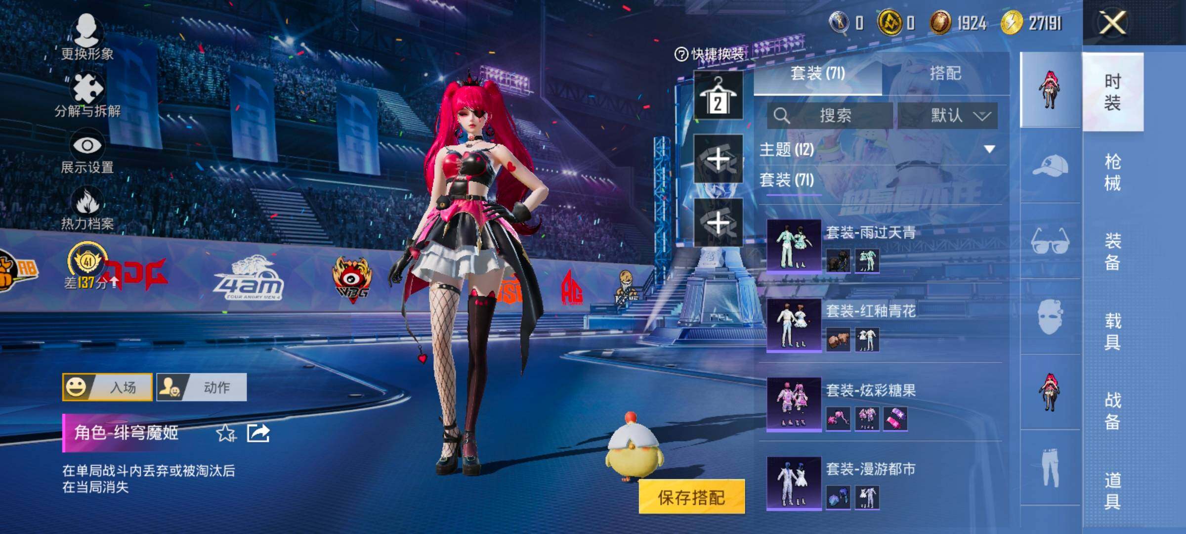 HPLX4183676和平精英账号详情图7