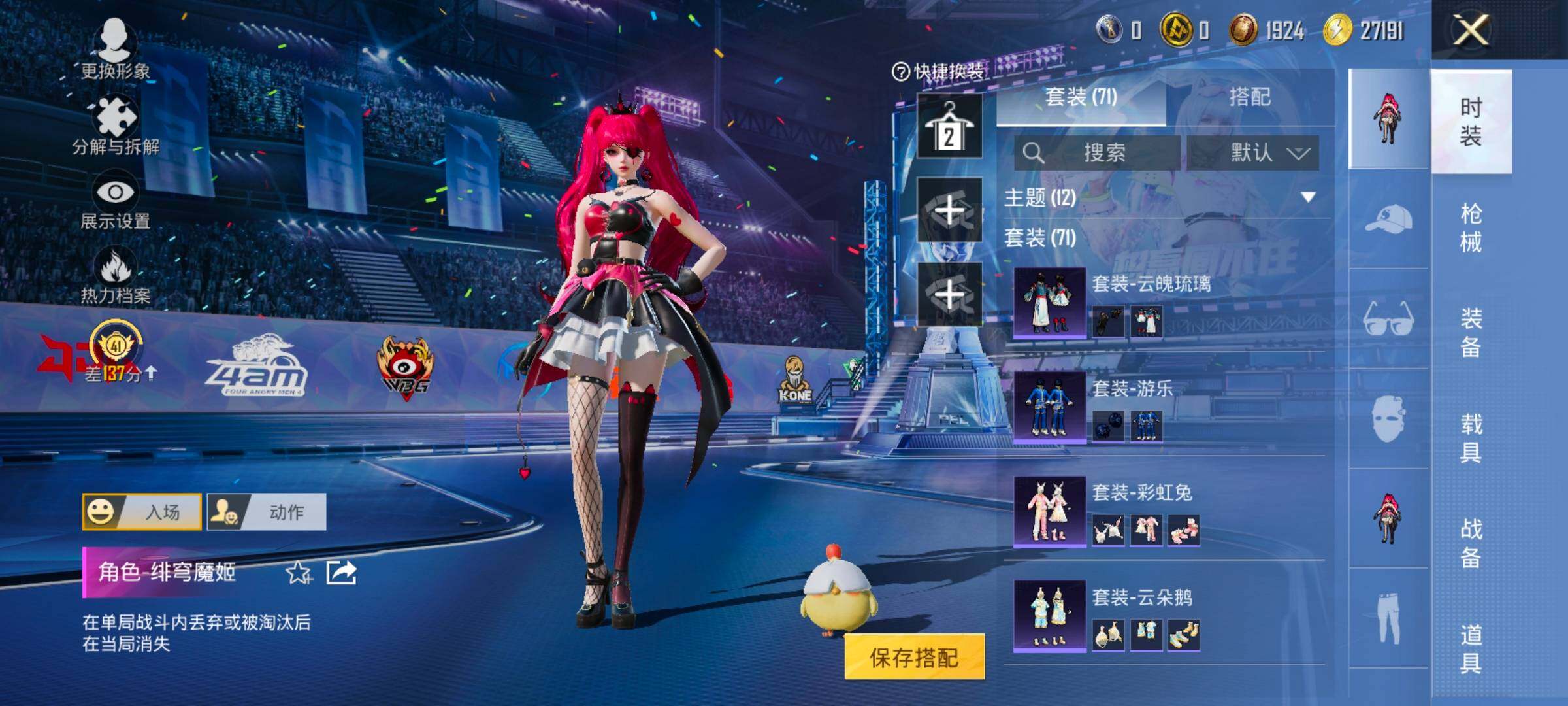 HPLX4183676和平精英账号详情图8