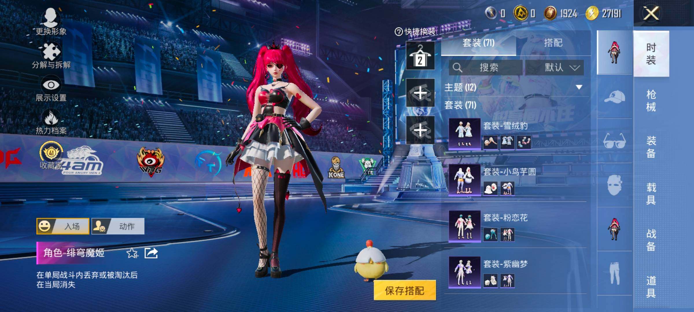 HPLX4183676和平精英账号详情图9