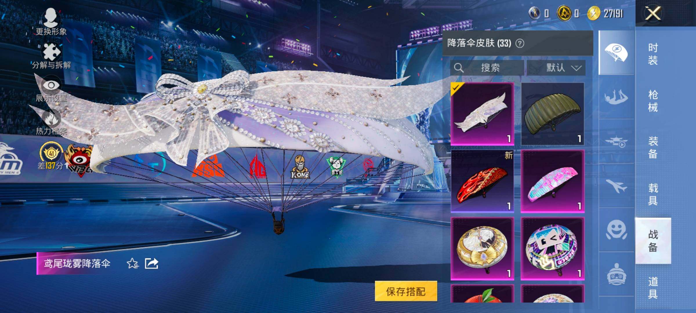 HPLX4183676和平精英账号详情图12