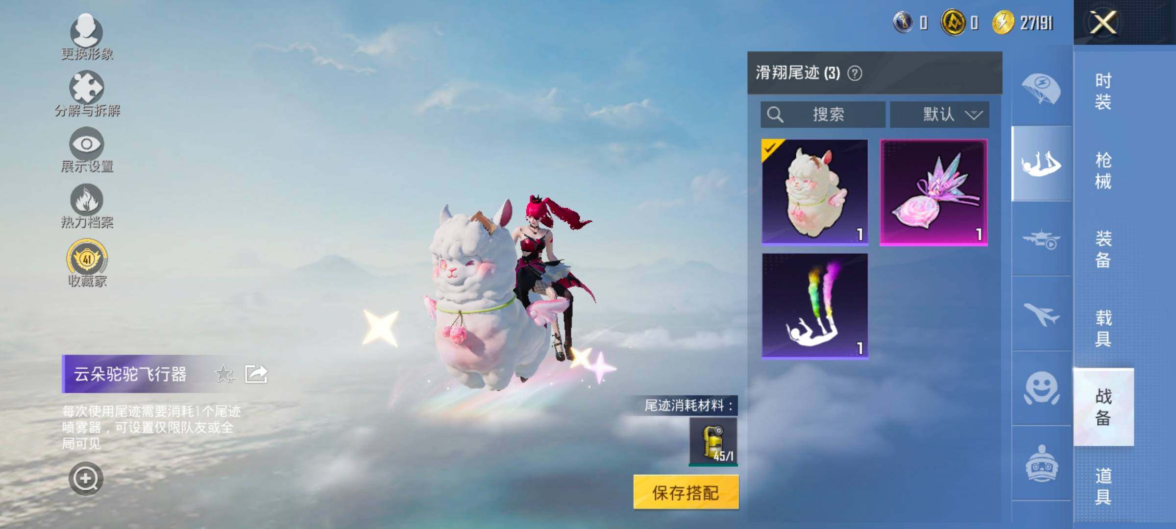 HPLX4183676和平精英账号详情图13