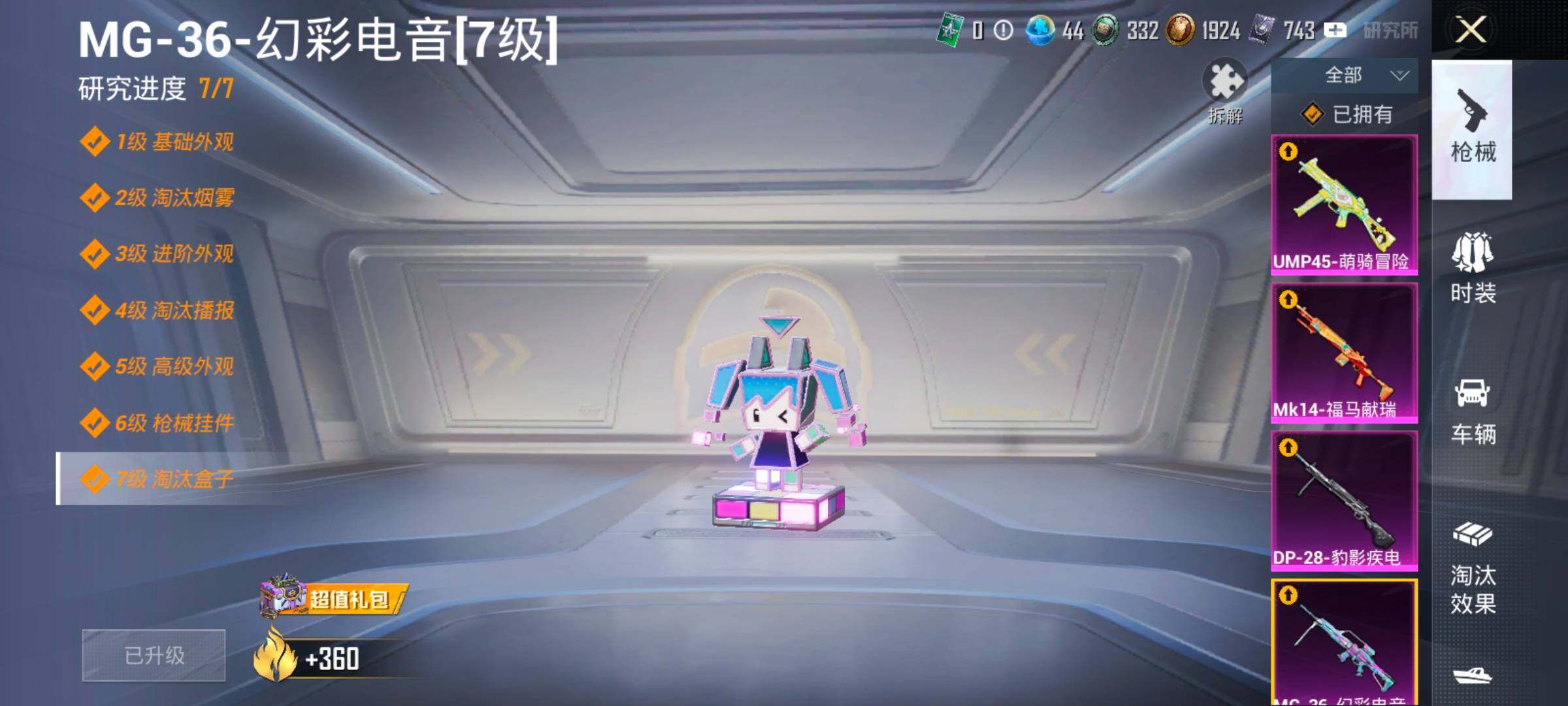 HPLX4183676和平精英账号详情图15