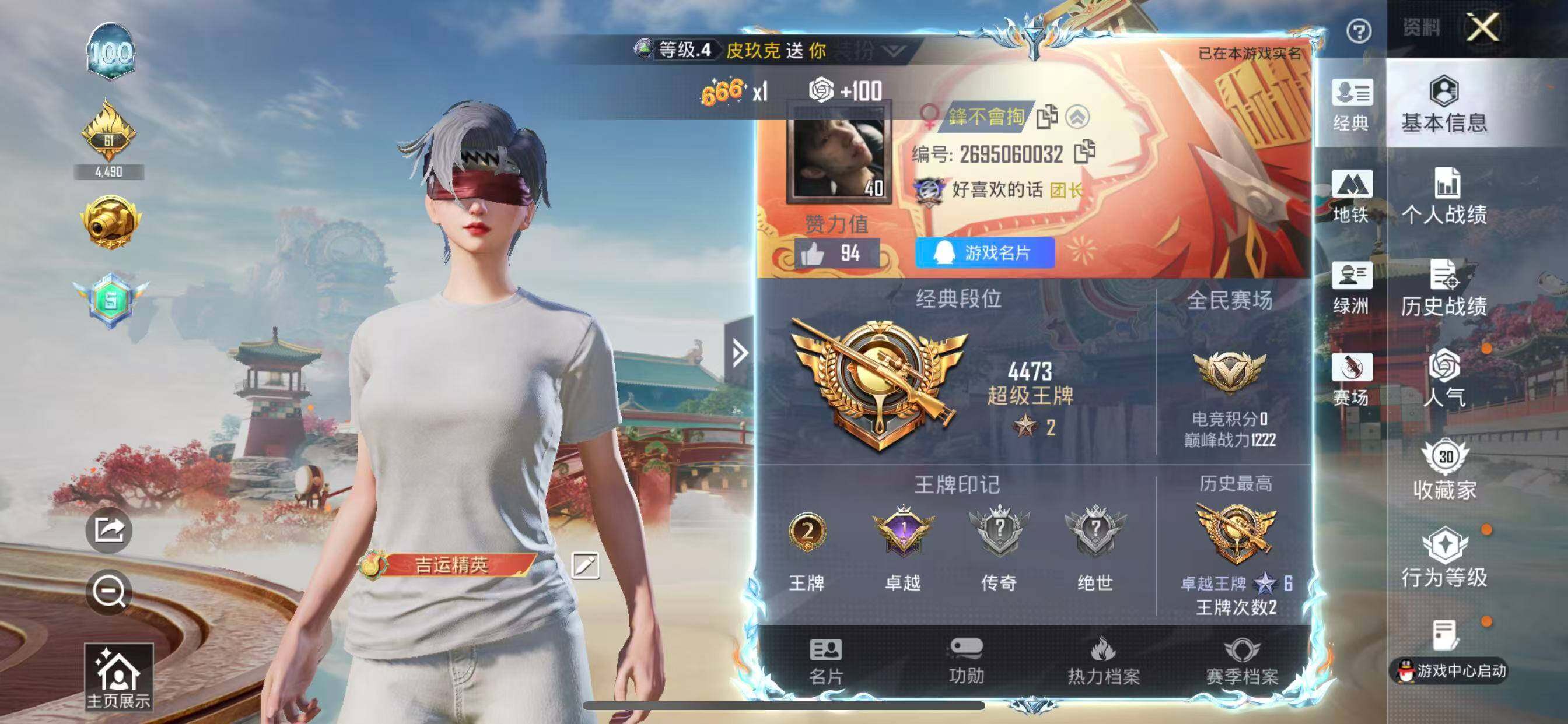 HPQM4190010和平精英账号详情图4