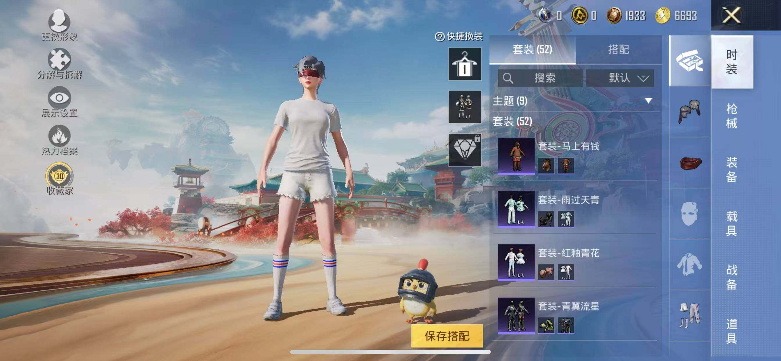 HPQM4190010和平精英账号详情图8