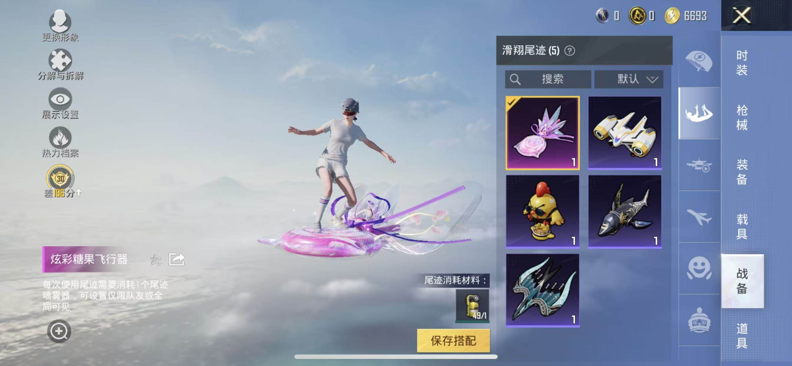 HPQM4190010和平精英账号详情图9