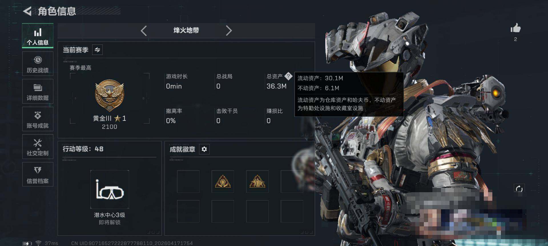 SJZEY4101172三角洲行动账号详情图4