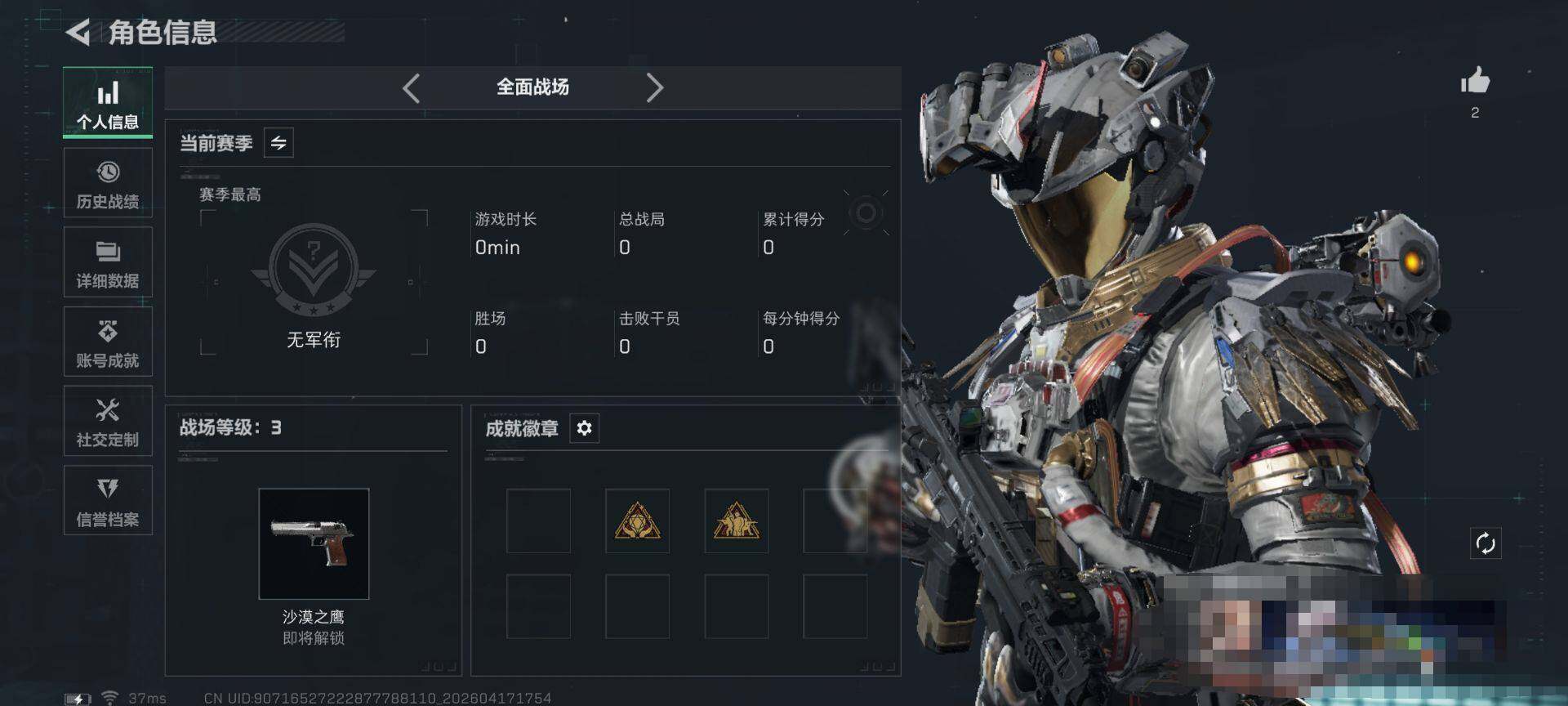 SJZEY4101172三角洲行动账号详情图5