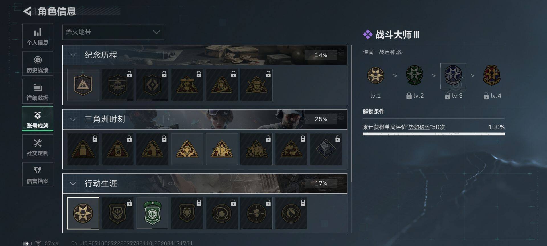 SJZEY4101172三角洲行动账号详情图19