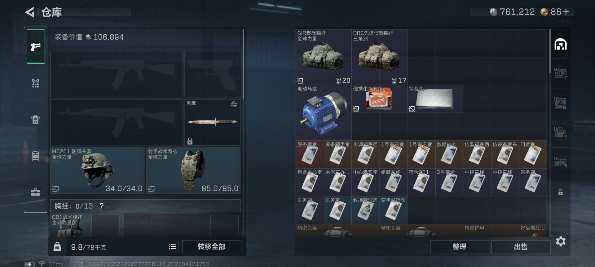 SJZEY4101172三角洲行动账号详情图8